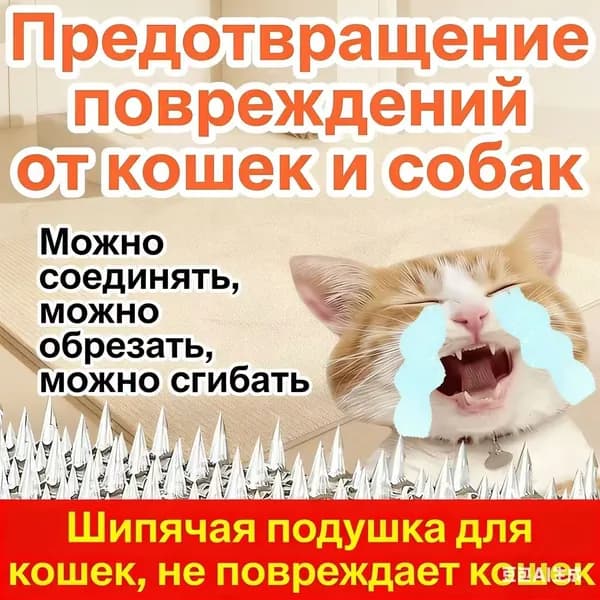 Прокладка ля отпугивания кошек,подушечки против кошачьих шипов, колючие подушечки,44X34CM, 4шт