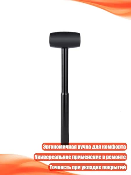 Молоток