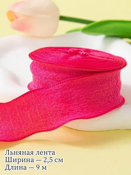 Высококачественная льняная гофрированная лента(2.5 см*9 м), упаковка подарков, свадебное оформление, украшение букетов, праздничные вечеринки, аксессуары для волос, рукоделие