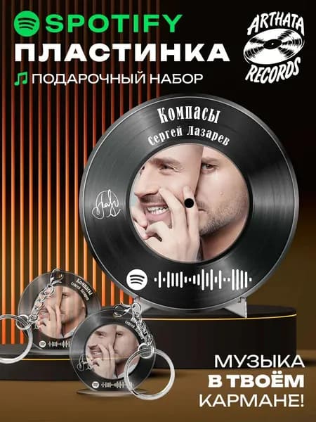 Постер Сергей Лазарев, брелоки Сергей Лазарев - Компасы