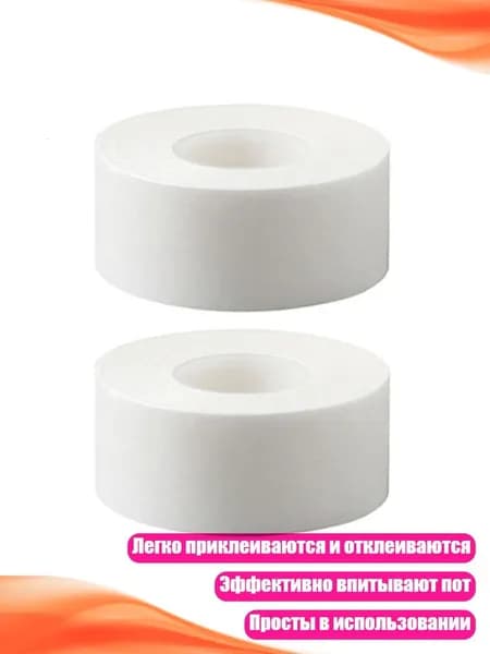 Вкладыши от пота