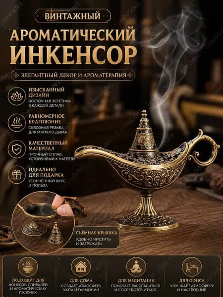 Подставка спиралей от комаров 1 шт.