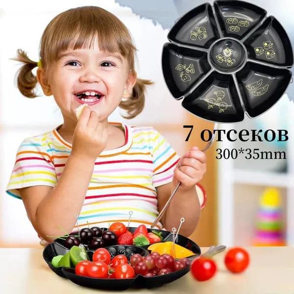 Менажница, диаметр 30 см, 7 шт