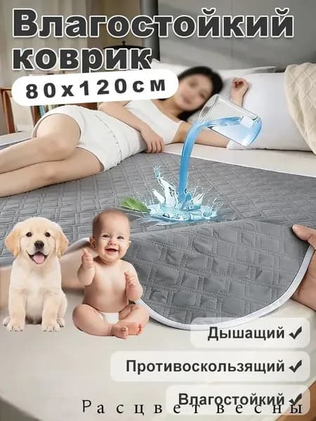 Многоразовая пелёнка 80x120 см для детей, впитывающая и непромокаемая