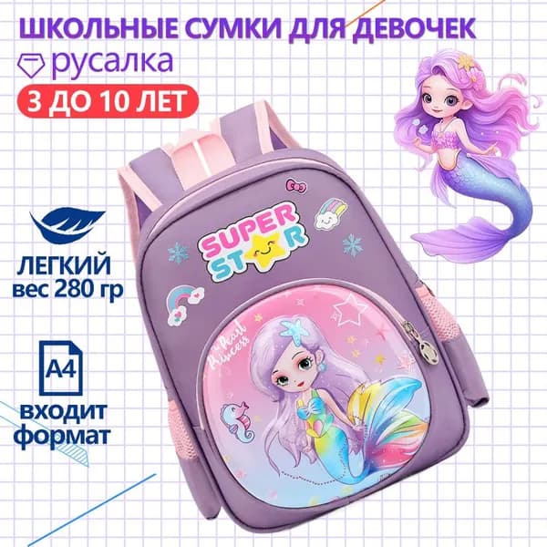 Рюкзак