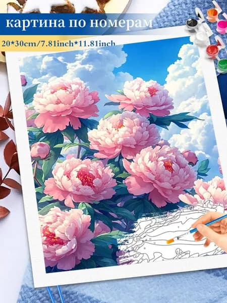 Картина по номерам на холсте 20x30cm / "Пионы под облаками" Раскраска по номерам без подрамником