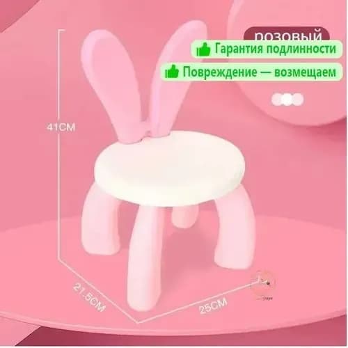 Детский стул,25х21.5х41см