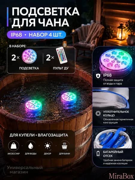 Бондарное изделие для бани
