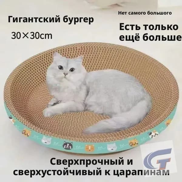 Гофрированная бумага круглая кошачья доска 30*30*9CM