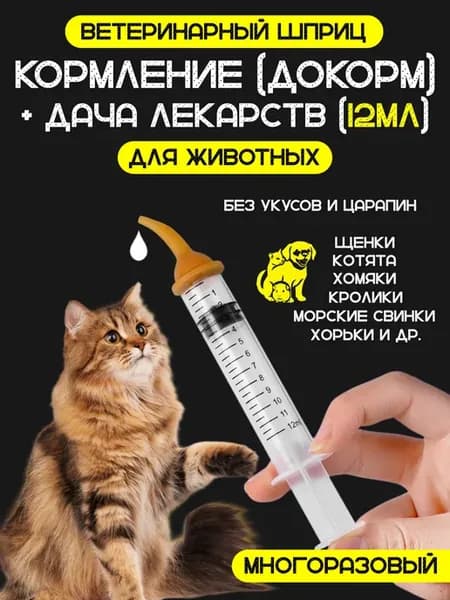 Соска для кормления вскармливания новорожденных животных