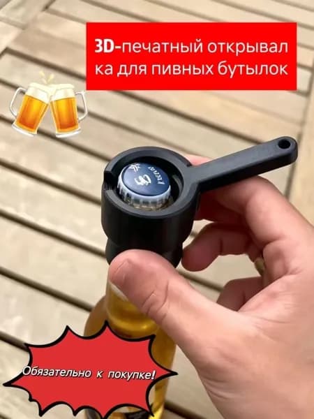 Открывалка пластик 1 шт черный матовый