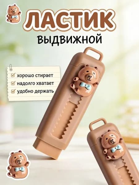 Ластик школьный выдвижной слайдер, стирательная резинка, стерка канцелярская для карандаша, 88х26х21 мм