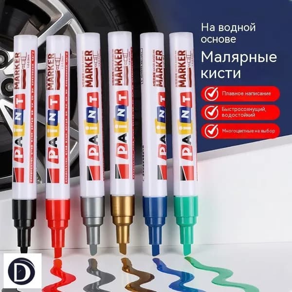 Маркер Лаковый, толщина: 5 мм, 2 шт.Промышленный, для декорирования
