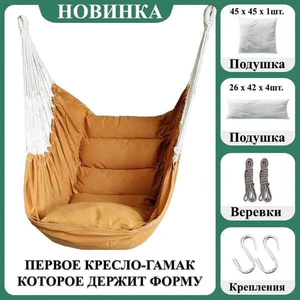 Садовые качели 130х100