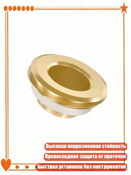 Уплотнитель для цоколя ,1см