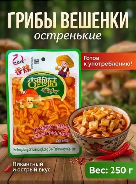Грибы китайские острые Вешенки, 250гр.