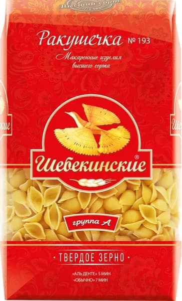 Макароны ШЕБЕКИНСКИЕ Ракушечка №193, 450г