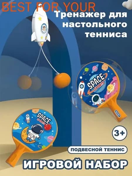 Набор для настольного тенниса, состав комплекта: 2 ракетки, 3 мяча