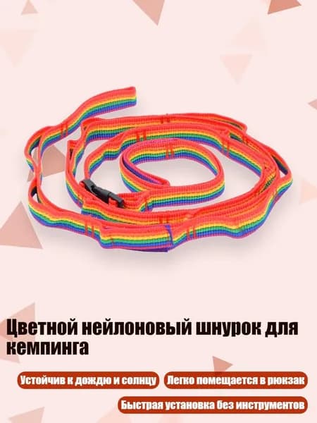 Спортивный канат