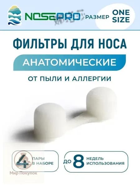 Фильтр для респиратора, маски, FFP1, 10 шт.