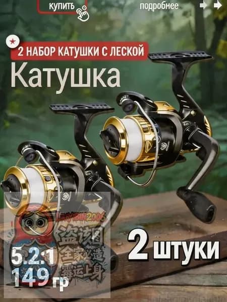 Катушка