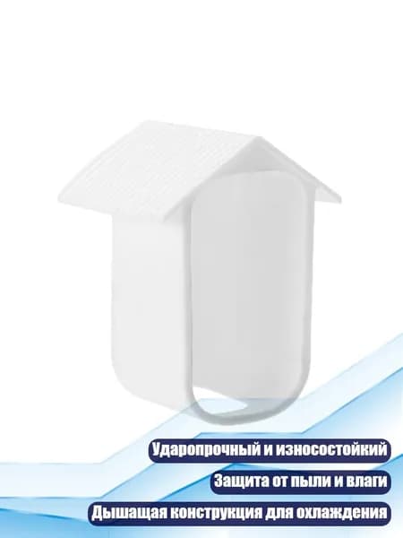 Пылезащитный силиконовый чехол для камер EufyCam 2C, Белый
