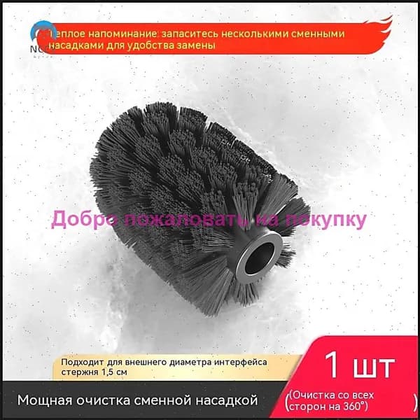 Насадка на ершик для унитаза, 1 шт