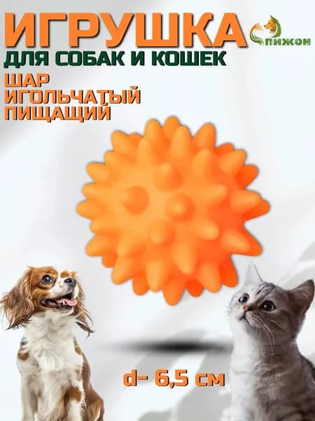 Игрушка для собак пищалка резиновая