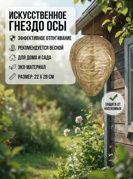 Бумажные фонарики, отпугивающие пчел