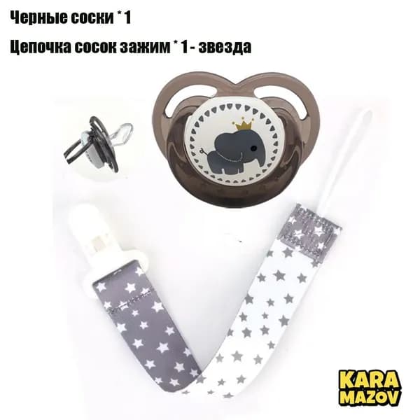 2ШТ, детская пустышка и зажим для пустышки