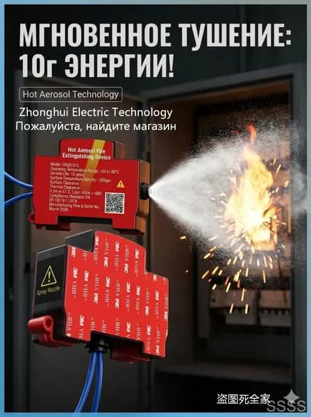 Огнетушитель самосрабатывающий аэрозольный ORRO, автономный для электрощитов и авто, защита от пожара 10 лет, 1 шт.