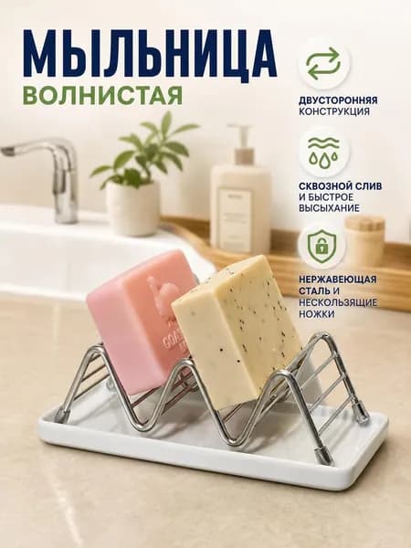 Мыльница