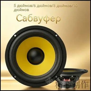 Колонки автомобильные