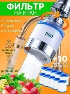 Фильтр-кувшин