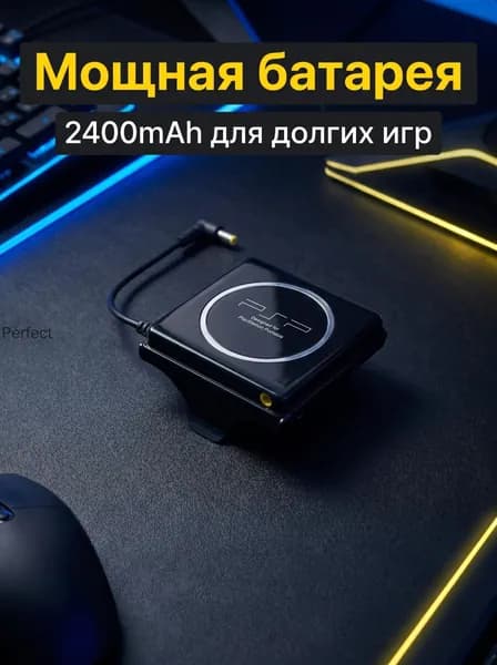 Внешний аккумулятор-батарея для PSP 2000/3000, 2400 мАч, задний крепеж