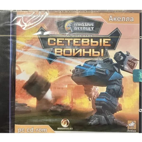 Игра для ПК Massive Assault: Сетевые войны (русская версия, Акелла)