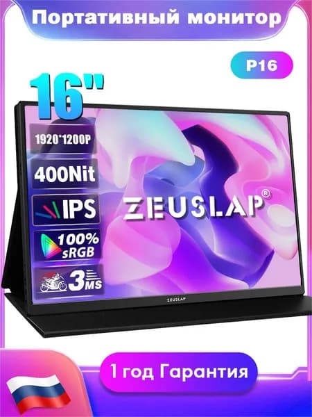 ZEUSLAP 16" Монитор Z-P16 (Z-P16), IPS, 1920x1200 WUXGA, 60 Гц, черный