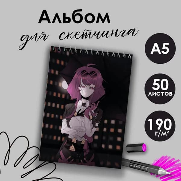 Альбом для рисования Honkai star rail Кафка