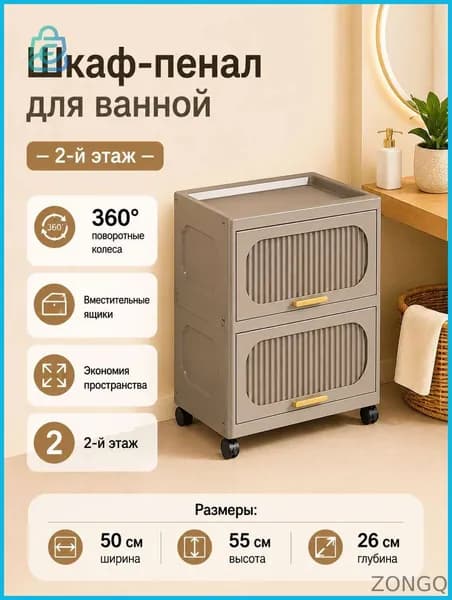 Шкаф для ванной,, 50х26х55 см, Универсальный