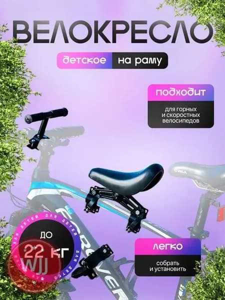 Велокресло детское