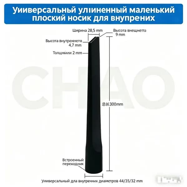Запчасти аппарата химчистки автомобиля