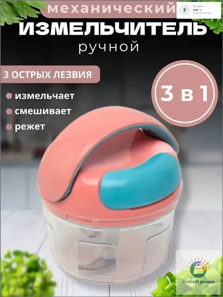 Ручной миксер BOLI