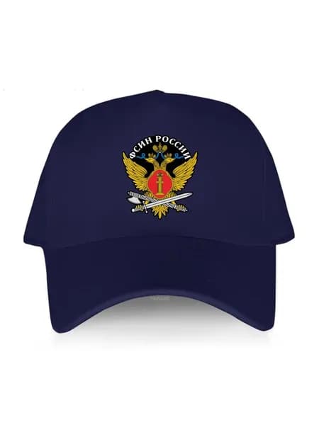 Бейсболка для рыбалки и охоты Герб ФСИН России