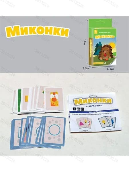 Настольная игра