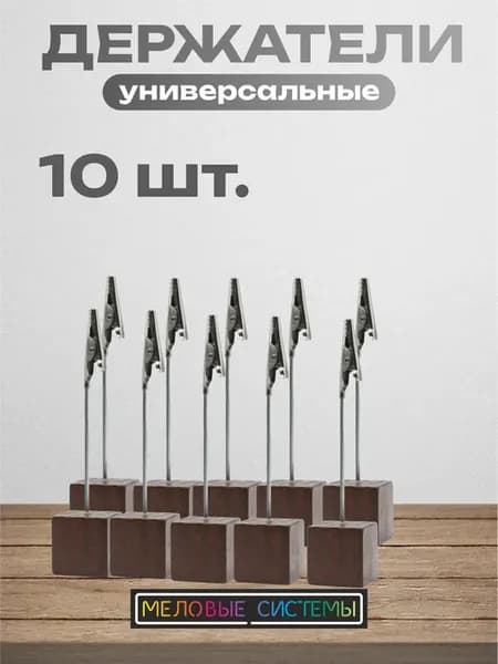 Держатель прищепка для ценников фотографий визиток