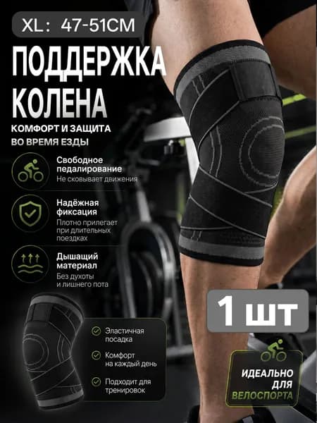 Наколенники для приседаний, размер: XL