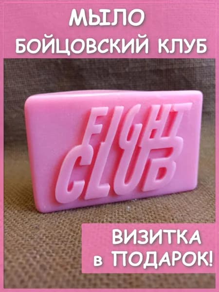 PODARKI SOAP Твердое мыло Уцененный товар