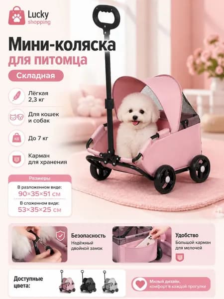 Легкая складная прогулочная коляска для мелких собак и кошек, удобная для прогулок на открытом воздухе