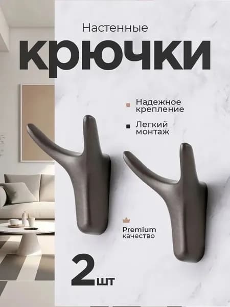 Ключница настенная 2 крюч. 1 шт