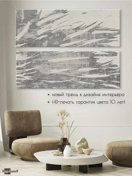 Картина большая Серая абстракция минимализм 80х110 см